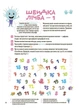 Велика книга нейроігор. 6-8 років (9786170044259) - зображення 6