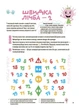 Велика книга нейроігор. 6-8 років (9786170044259) - зображення 7