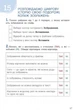 НУШ 4 клас. Інформатика. Робочий зошит до підручника Козак Л.З. - Лілія Козак (9789669452818) - изображение 2