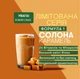 Збалансований коктейль Формула 1 зі смаком Солена Карамель, для зниження ваги і контролю апетиту, замінює прийом їжі. Гербалайф Herbalife. 550г - зображення 3