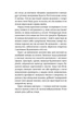Сіра пейна: повість - зображення 5