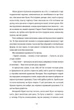 Листи через море - изображение 7