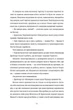Листи через море - изображение 10