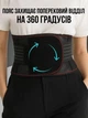 Пояс корсет для спини 4XL ортопедичний бандаж з металевими ребрами жорсткості для підтримки попереку постави попереково-крижового відділу на спину поперек підтримка дихаючий фіксуючий жіночий чоловічий ортопедичні пояси корсети - зображення 3