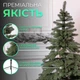 Литая искусственная елка 1.1 м зеленая, новогодняя ель Карпатская V18 реалистичная Премиум - изображение 6