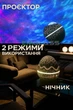 Проектор звездного неба Яйцо динозавра с Bluetooth колонкой функцией ночника и таймера и пультом GS-9131 - изображение 4