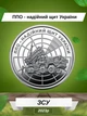 Полный набор 19 монет в капсулах ВСУ Мы сильны мы вместе монеты НБУ 10 грн монета АРК Крым Донецкая Луганская Запорожская Харьковская Херсонская область Медицинские силы Логистики Поддержки ТРО ПВО монетка 10 гривен оборотные сувенирные монетки - изображение 6