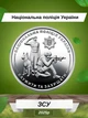 Полный набор 19 монет в капсулах ВСУ Мы сильны мы вместе монеты НБУ 10 грн монета АРК Крым Донецкая Луганская Запорожская Харьковская Херсонская область Медицинские силы Логистики Поддержки ТРО ПВО монетка 10 гривен оборотные сувенирные монетки - изображение 12