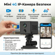 Мини IP камера безопасности 4G SIM/LTE 5MP с аккумулятором - изображение 6