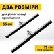 Скребок для сгона воды с пола стальной 75 см CLEANmaxx - изображение 3