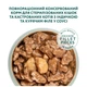 Вологий корм для кішок Optimeal для стерилізованих з індичкою і курячим філе в соусі 85 г (4820083906015) - зображення 4