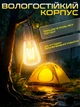 Лампа аккумуляторная для кемпинга фонарь светодиодный LED 3 режима свечения светильник с крючком лампочка портативная BRS - изображение 2