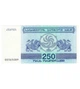 Банкнота 250 купонів Грузія 1993 рік UNC - зображення 1