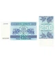 Банкнота 250 купонів Грузія 1993 рік UNC - зображення 2