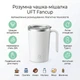 Умная чашка-мешалка MLT Fancup Dusty Rose Pink 380 мл - изображение 4