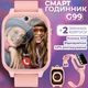 Дитячий розумний GPS годинник G99 з сим картою, смарт-годинник з 4G Відеодзвінком, вологозахистом і змінним корпусом (Pink) - зображення 1