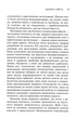 Визначте свій IQ - Айзенк Ганс - 978-617-814-467-8 - зображення 6