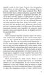 Палац Психів - Джеймс Дешнер - 978-617-814-469-2 - изображение 3