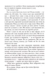Палац Психів - Джеймс Дешнер - 978-617-814-469-2 - изображение 5