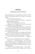 Поза межами всього - изображение 9