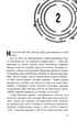 Палац Психів - Джеймс Дешнер - 978-617-814-469-2 - изображение 7