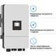 Гибридный инвертор Deye SUN-10K-SG05LP3-EU-SM2 10KW 48V 2 MPPT Wi-Fi 220/380V Трехфазный - изображение 3