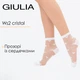 Женские прозрачные носки Giulia WS2 CRISTAL 074 39/40 White-white, носки с узором, сердечки - изображение 1