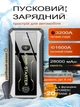 Пусковий пристрій SAST JS-28000 (28000 mAh, піковий 3200A, пусковий 1600A) для бензину 6.0L та дизеля 4.0L, Powerbank 5V/2A, LED-ліхтар, компас, Type-C - зображення 5