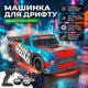 Радиоуправляемая машинка для дрифта Пікап Neon 1:16 (29см), LED-подсветка, сменные шины, аккумулятор 7.4V, пульт 2.4GHz - изображение 1
