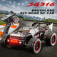 Радіокерована машинка ZLL SG316 PRO 1:16 4WD, монстр трак до 40 км/год, RC позашляховик на пульті, 2 АКБ + батарейки у подарунок - зображення 12