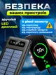 Повербанк умб 20000 mah с солнечной батареей фонариком THATTi wxj-003 павербанк для телефона смартфона устройств powerbank со встроенными 4 кабелями micro usb a type c lightning power bank внешний портативный солнечный аккумулятор повербанки черный - изображение 5