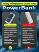Повербанк умб 20000 mah с солнечной батареей фонариком THATTi wxj-003 павербанк для телефона смартфона устройств powerbank со встроенными 4 кабелями micro usb a type c lightning power bank внешний портативный солнечный аккумулятор повербанки черный - изображение 6