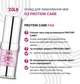 ZOLA Склад для ламінування NEW 03 Protein Care - изображение 3