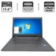 Ноутбук Lenovo IdeaPad 110-15IBR / 15.6" (1366x768) TN / Intel Pentium N3710 (4 ядра по 1.6 - 2.56 GHz) / 4 GB DDR3 / 500 GB HDD / Intel HD Graphics 405 / WebCam / DVD-ROM б/у - изображение 1