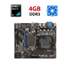 Комплект: Материнская плата MSI 760GM-P21 / AM3 / AMD Athlon II X2 245 (2 ядра по 2.9 GHz) / 4 GB DDR3 + Кулер б/у - изображение 1