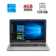 Ноутбук Asus X541N / 15.6" (1366x768) TN / Intel Pentium N4200 (4 ядра по 1.1 - 2.5 GHz) / 4 GB DDR3 / 120 GB SSD / Intel HD Graphics / WebCam б/у - изображение 1
