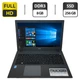 Ноутбук Б-класс Acer Aspire E5-573 / 15.6" (1920x1080) TN / Intel Core i3-5005U (2 (4) ядра по 2.0 GHz) / 8 GB DDR3 / 256 GB SSD / Intel HD Graphics 5500 / WebCam / DVD-ROM б/у - изображение 1