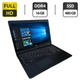 Ноутбук Dell Latitude 5580 / 15.6" (1920x1080) TN / Intel Core i5-6300U (2 (4) ядра по 2.4 - 3.0 GHz) / 16 GB DDR4 / 480 GB SSD / Intel HD Graphics 520 / WebCam б/у - изображение 1