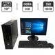 Комплект ПК: HP ProDesk 400 G1 SFF / Intel Xeon E3-1225 v3 (4 ядра по 3.2 - 3.6 GHz) / 8 GB DDR3 / 180 GB SSD / Intel Graphics / DVD-ROM + Монитор Б-класс LG Flatron W1942ST / 19" (1440x900) TN / VGA б/у - изображение 1