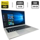 Ультрабук HP EliteBook 845 G7 / 14" (1920x1080) IPS / AMD Ryzen 5 Pro 4450U (4 (8) ядра по 2.5 - 3.7 GHz) / 16 GB DDR4 / 240 GB SSD / AMD Radeon Graphics / WebCam б/у - изображение 1