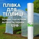 Теплична плівка AgroStar 1500*120мкм*100м УФ12 для парників теплиць прозора - изображение 1