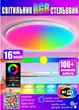 Люстра стельова світлодіодна розумна RGB з пультом ДК Smart LED Wi-Fi, керування голосом Alexa / Google, Tuya віддалений доступ, додаток на Android / iOS - зображення 1