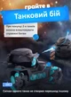 Машинка на радіокеруванні танк всюдихід для бездоріжжя стріляє водяними кульками орбіз дрифт машина на пульті та браслеті жестового керування іграшка авто для хлопчика DobraMAMA Чорний 69277 - изображение 10