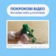 Набор для вязания крючком Orner Динозавр (orner-3107) - изображение 5