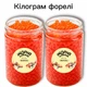 Ікра форелі 1кг Ікорна лавка - зображення 1