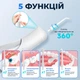 Ирригатор для зубов и полости рта 300 ML портативный аккумуляторный лучший зубной ирригатор для чистки брекетов Mornwell аппарат для промывания десен Белый топ ирригаторы - изображение 3