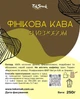 Финиковый кофе с кэробом TokSmak 250 г без кофеина - изображение 2