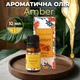 Ароматическое масло Амбр Garden Fresh AMBER 10 ml Теплый восточный аромат для аромаламп диффузоров и духовных практик - изображение 1
