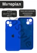 Чохол силіконовий з закритою камерою Epic Premium Silicone Case Camera Protection without MagSafe для Apple iPhone 14 Plus (6.7) Blue - зображення 3