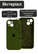 Чехол силиконовый с закрытой камерой Epic Premium Silicone Case Camera Protection without MagSafe для Apple iPhone 15 (6.1) Army green - изображение 3